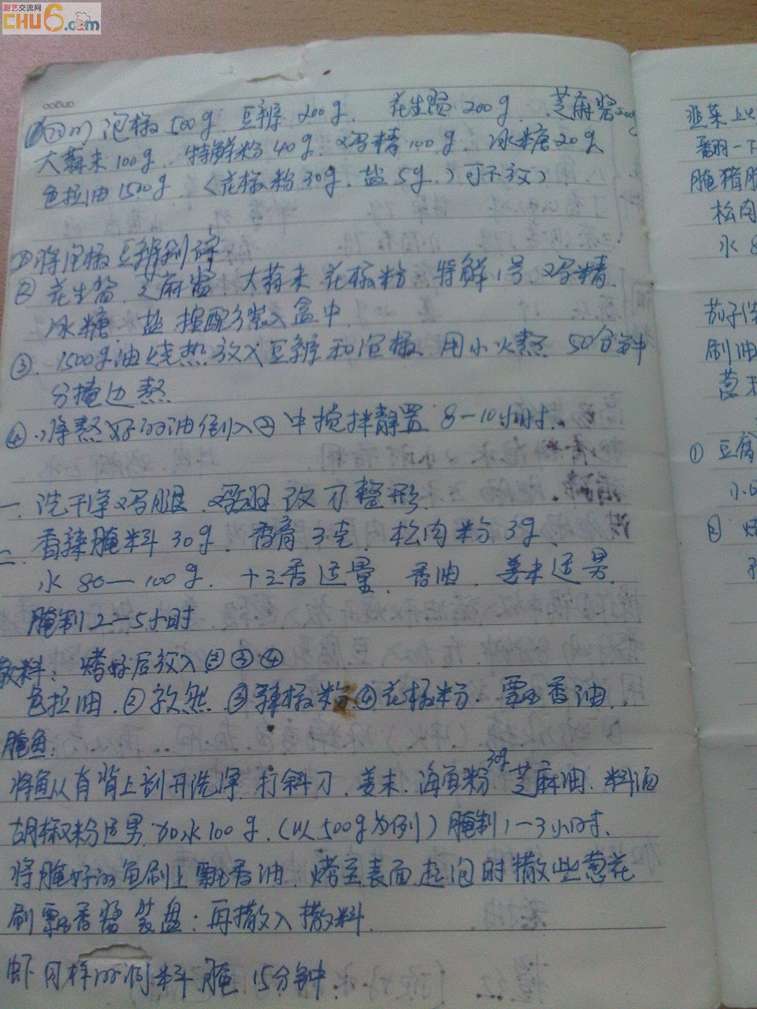 本人几月前于广州某烧烤培训学校之笔记
