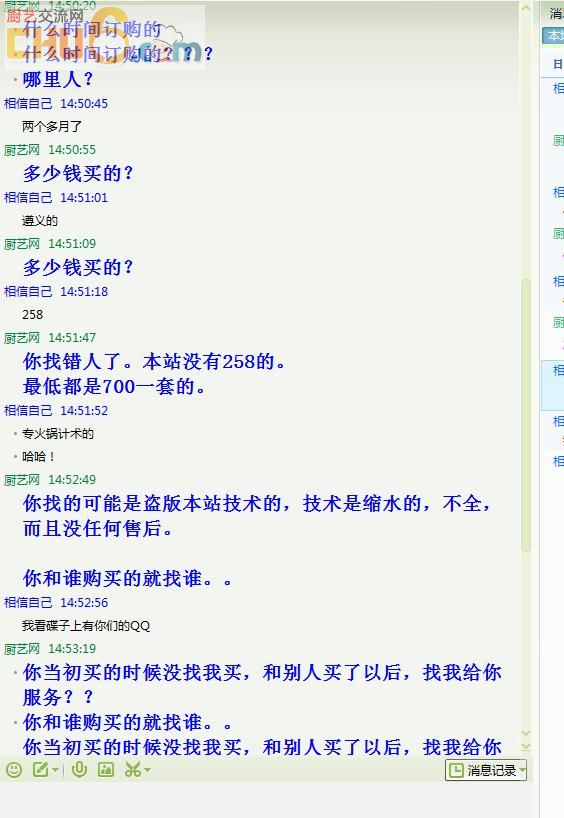 小吃配方