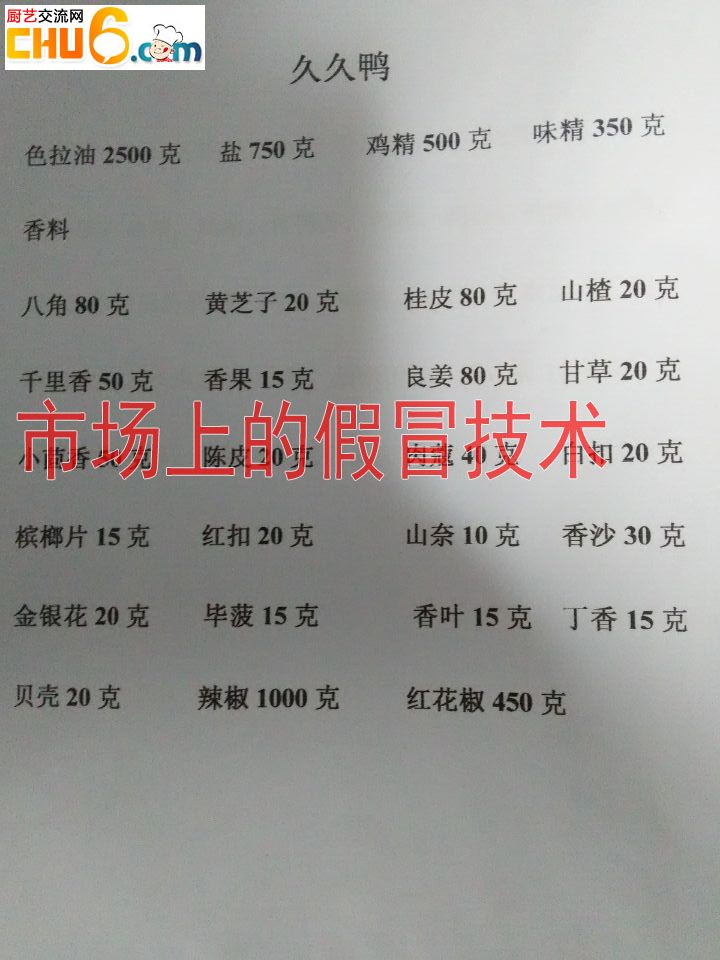 假冒技术.jpg