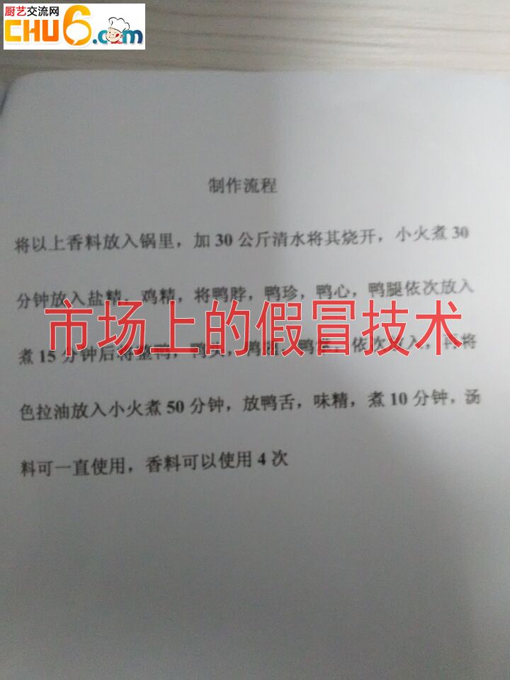 假冒技术2.jpg