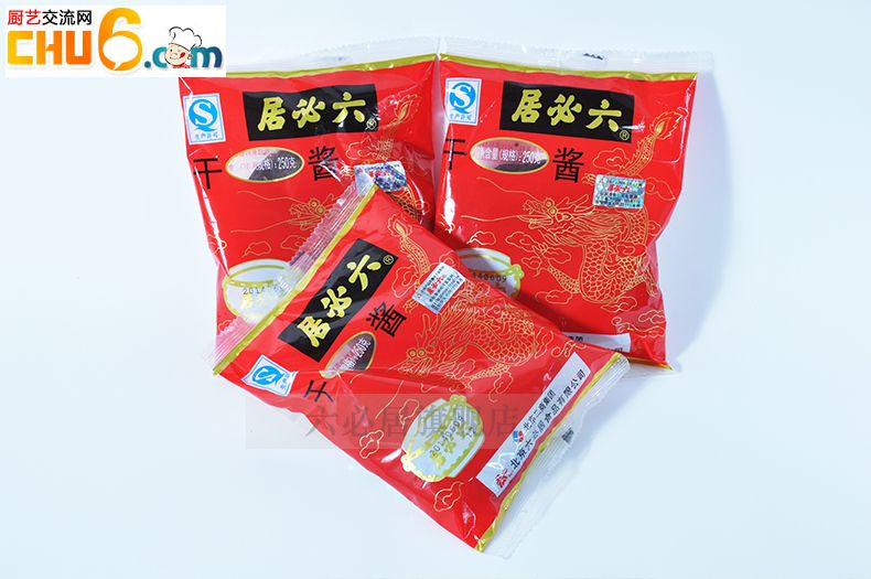 （居必六）  六必居干黄酱