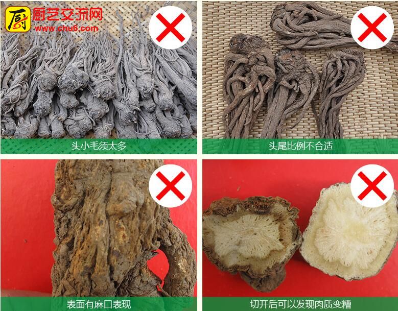 劣质的当归