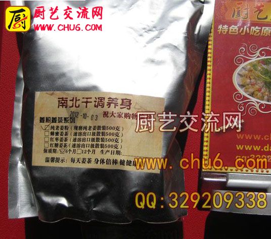 姜粉