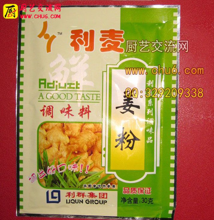 姜粉