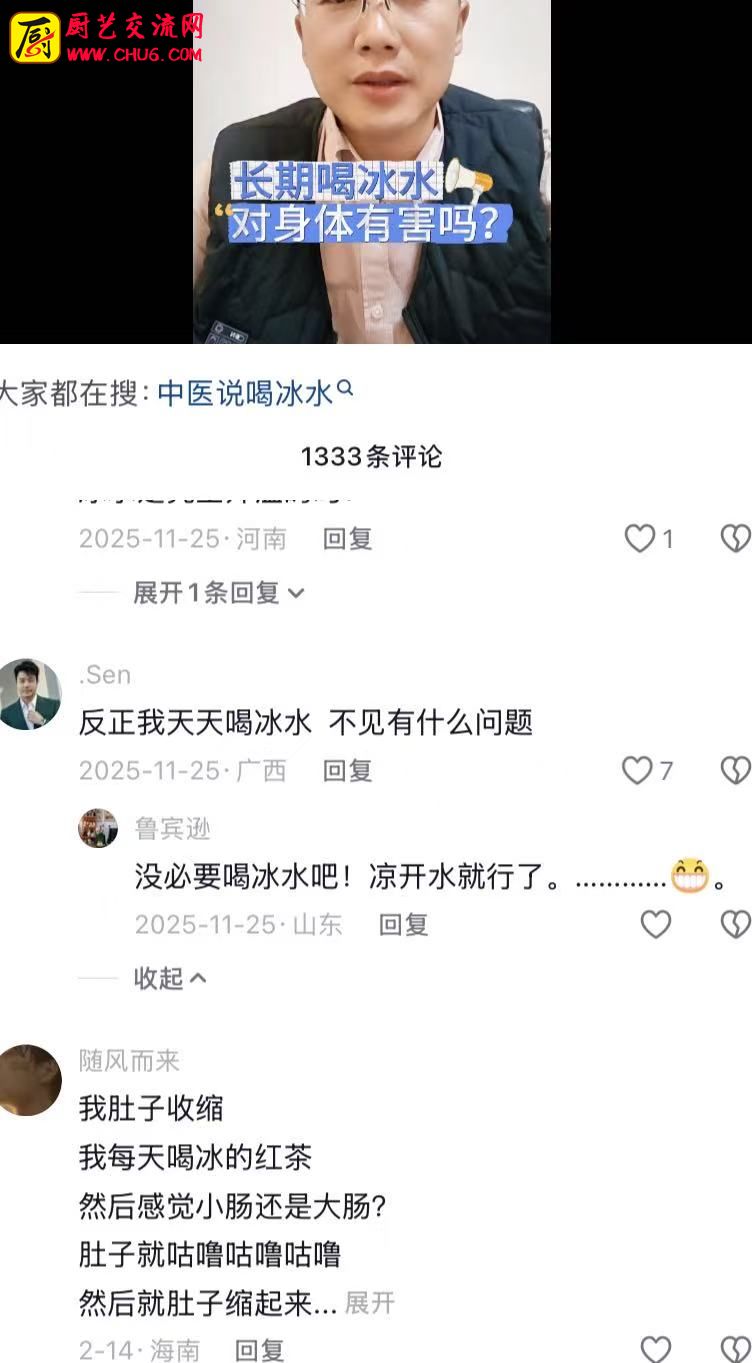 夏日后厨、烧腊档常年炉火蒸腾 警惕 视网膜脱落
