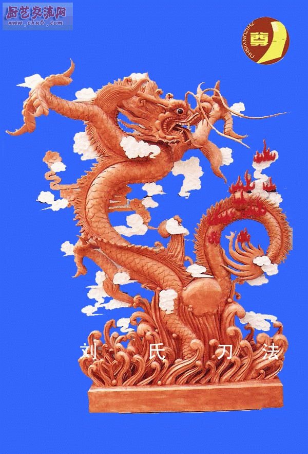 蛟龙出水