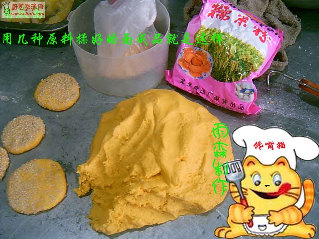 揉好的南瓜面副本.jpg