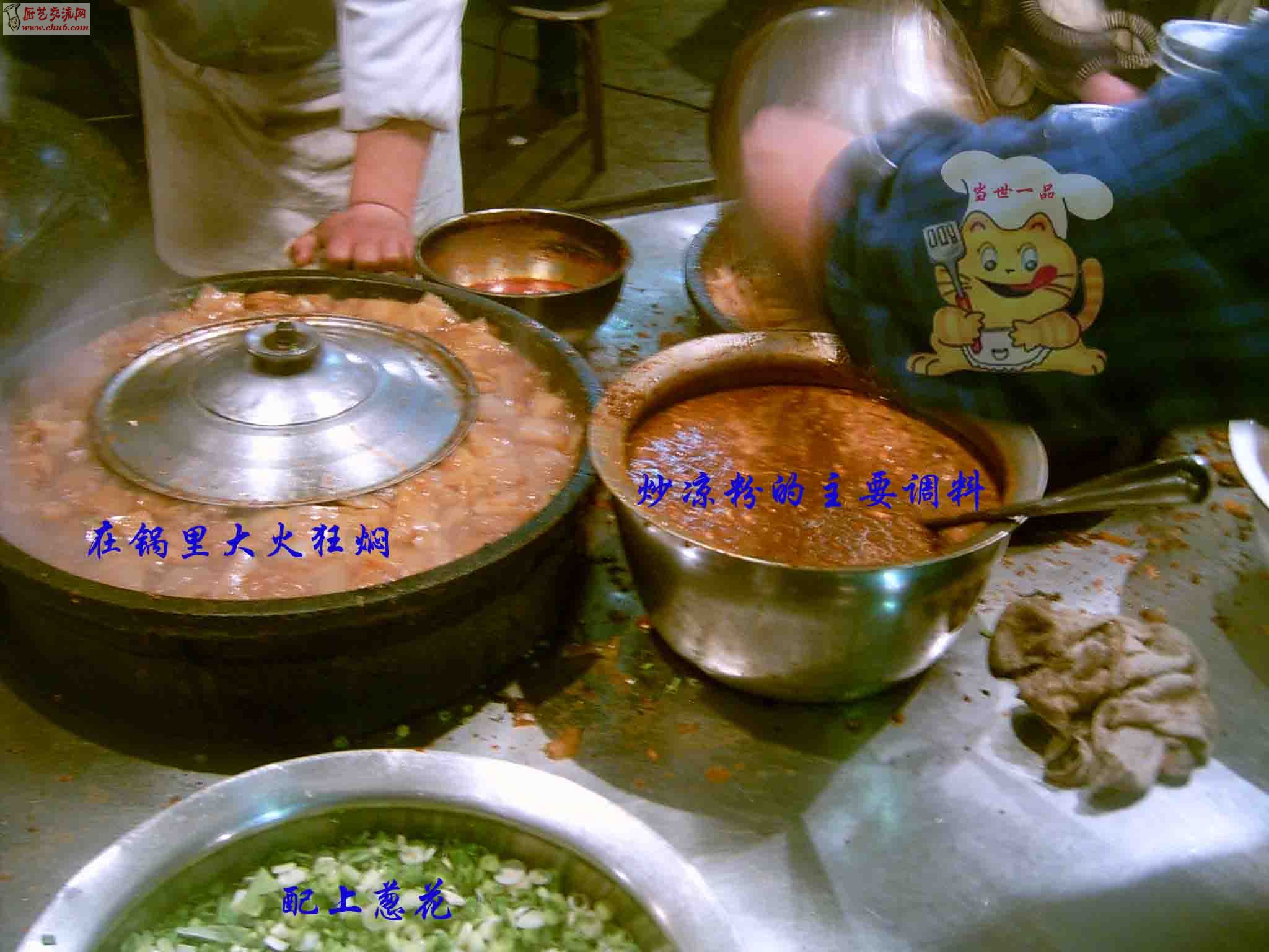 炒凉粉副本.jpg