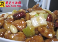 宫保鸡丁