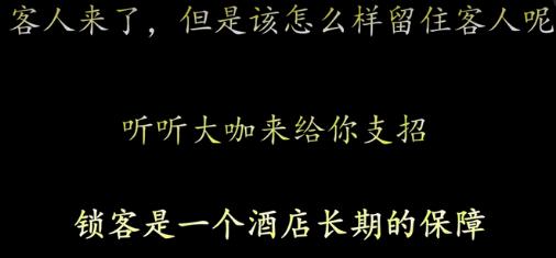 锁客