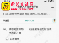 前段时间考了个工商联的 厨师证